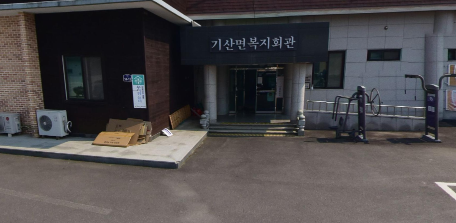 기산면복지회관 프로그램 사진 1