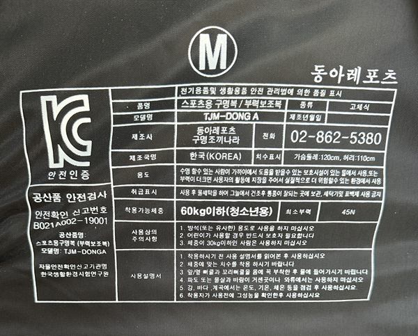 구명조끼 3
