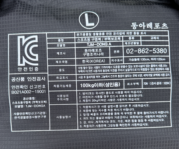 구명조끼 3