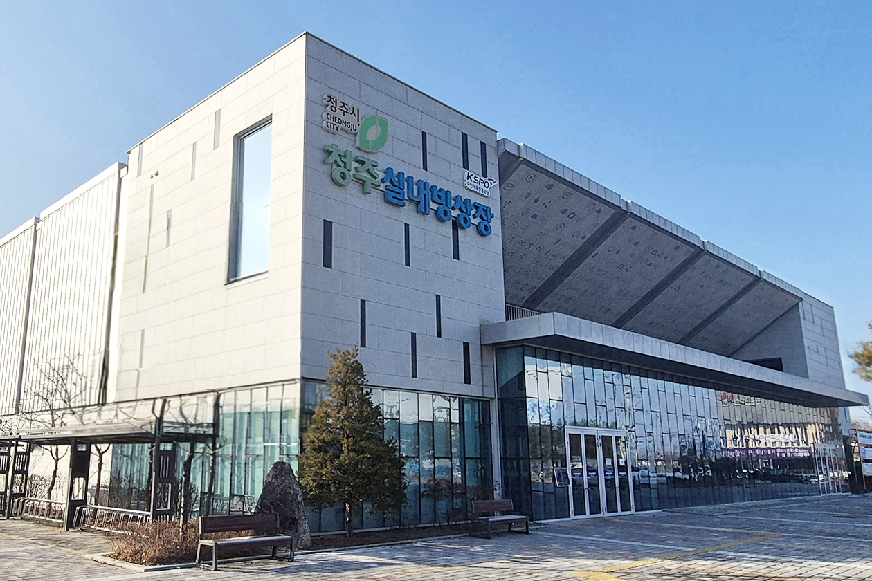 청주실내빙상장 1