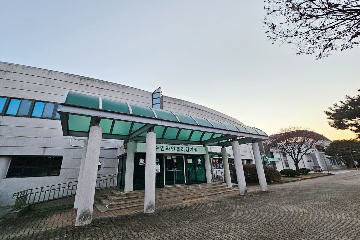 청주인라인롤러경기장 1
