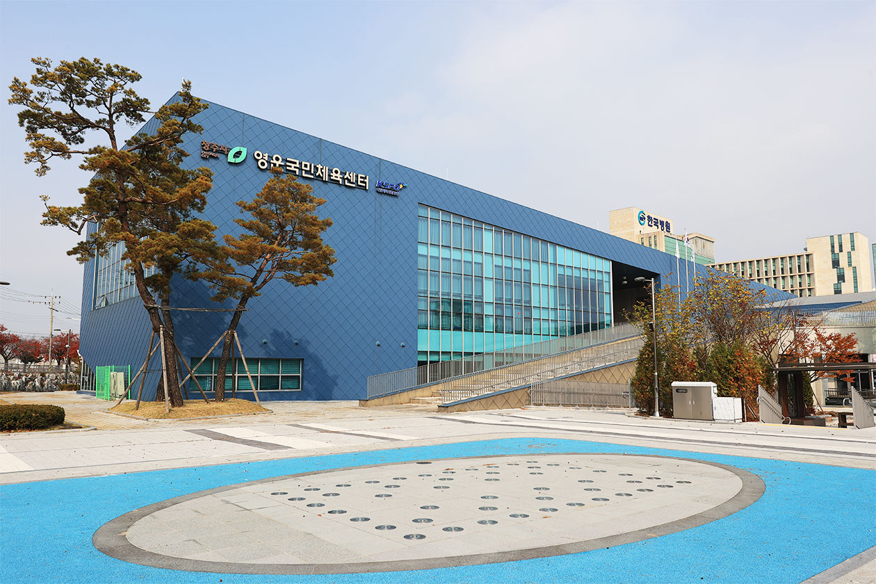 영운국민체육센터
