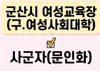 사군자(문인화) [군산시여성교육장(구.여성사회대학)] 1