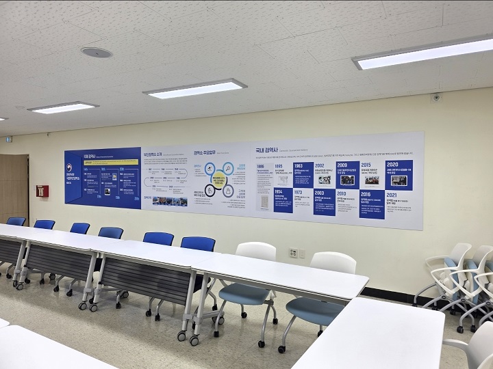 부산검역소 별관 회의실 3