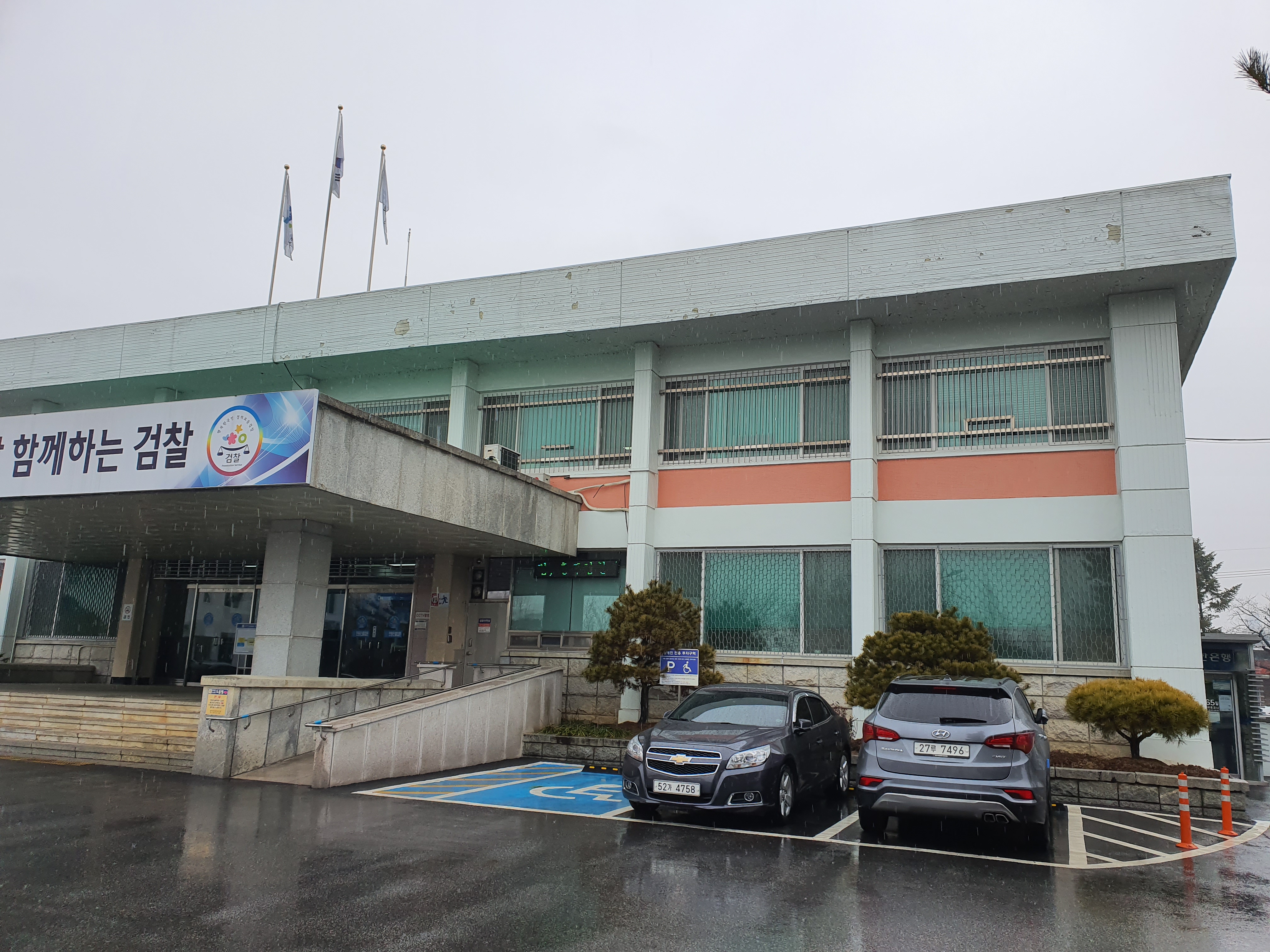 청주지방검찰청 충주…