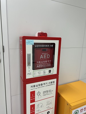 AED(제세동기) 프로그램 사진 1