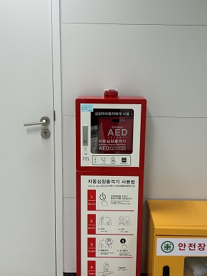 AED(제세동기) 2