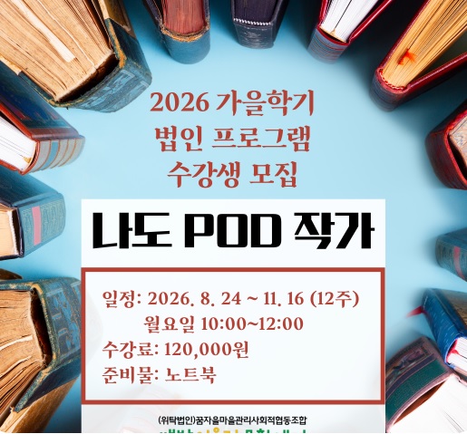 배방어울림문화센터 나도 POD작가 1