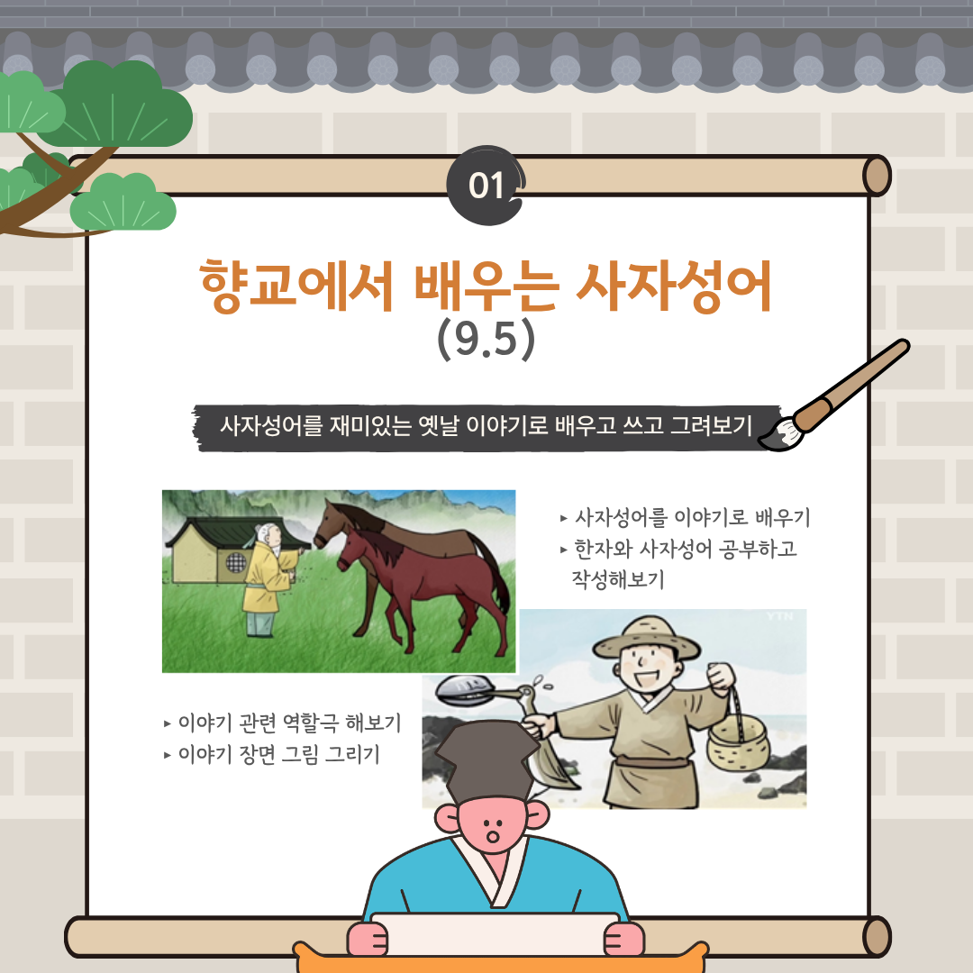 임피향교 전통문화학교 3