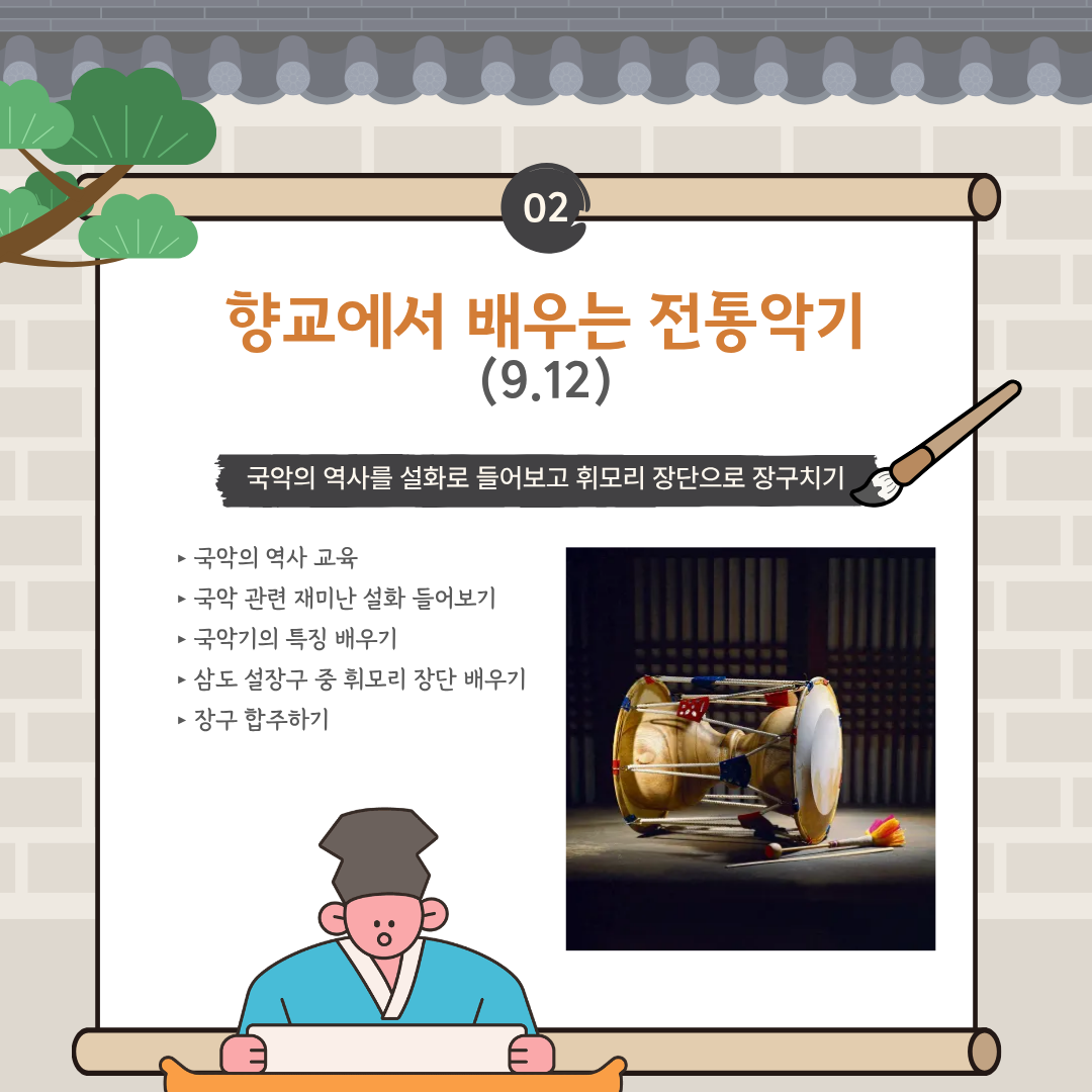 임피향교 전통문화학교 4