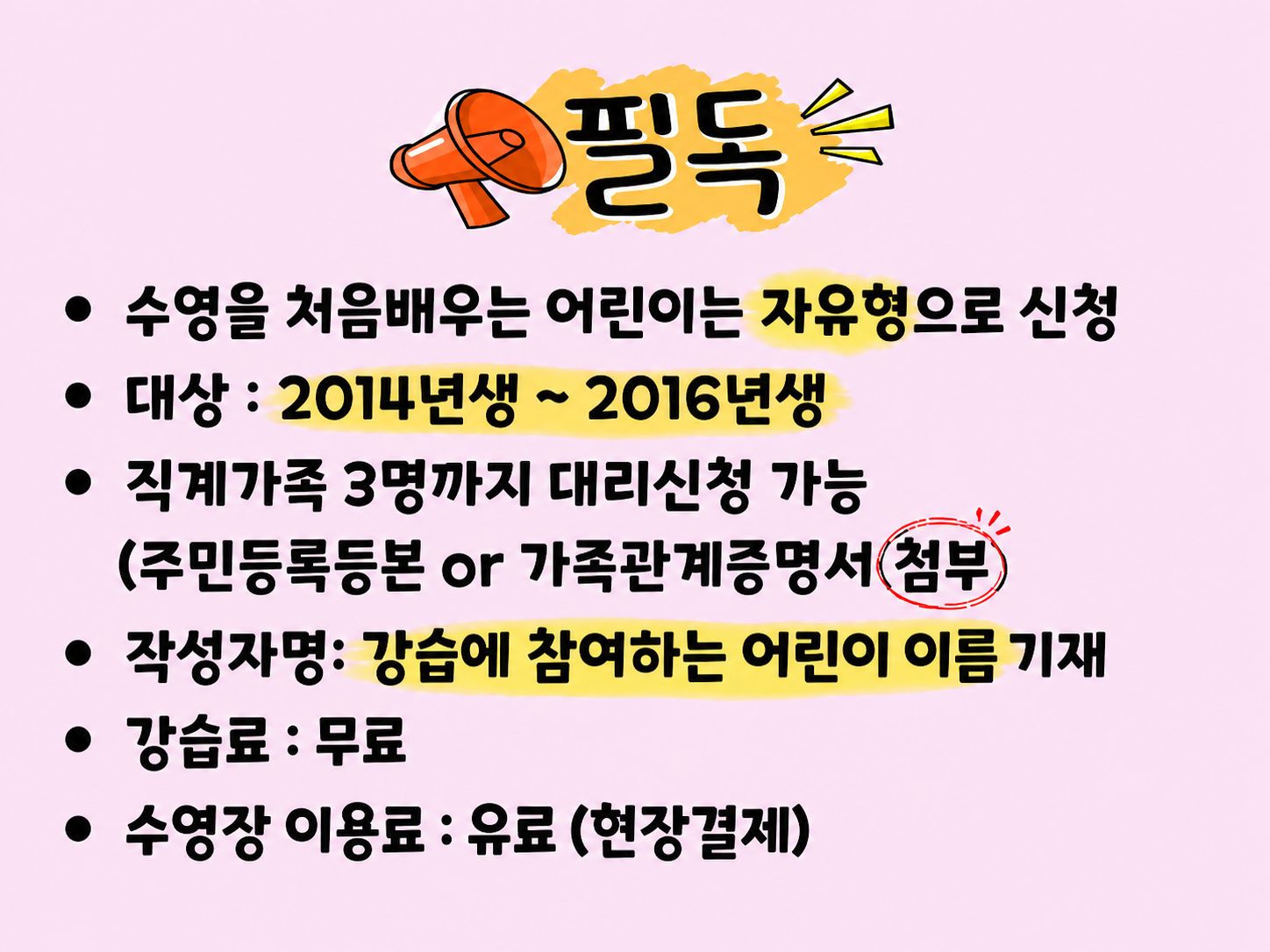 서군산체육센터 10월 ~ 11월 토요일 수영 특강 - 어린이반 2