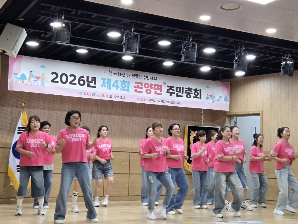 곤양면주민자치센터 프로그램(줌바댄스) 2