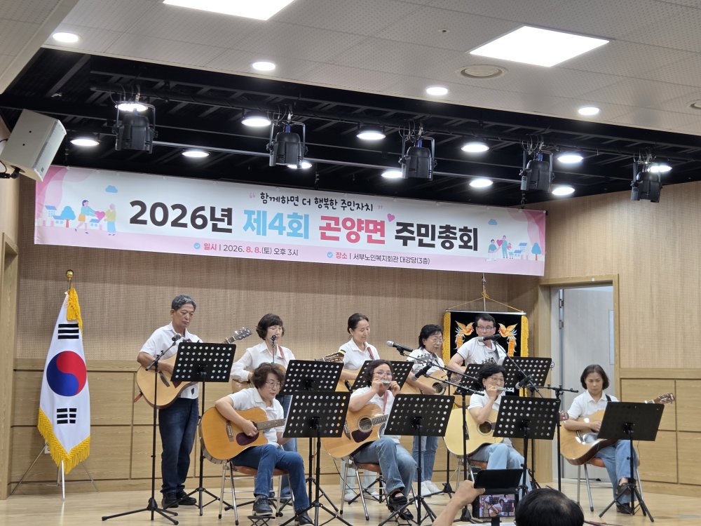 곤양면주민자치센터 프로그램(기타) 2