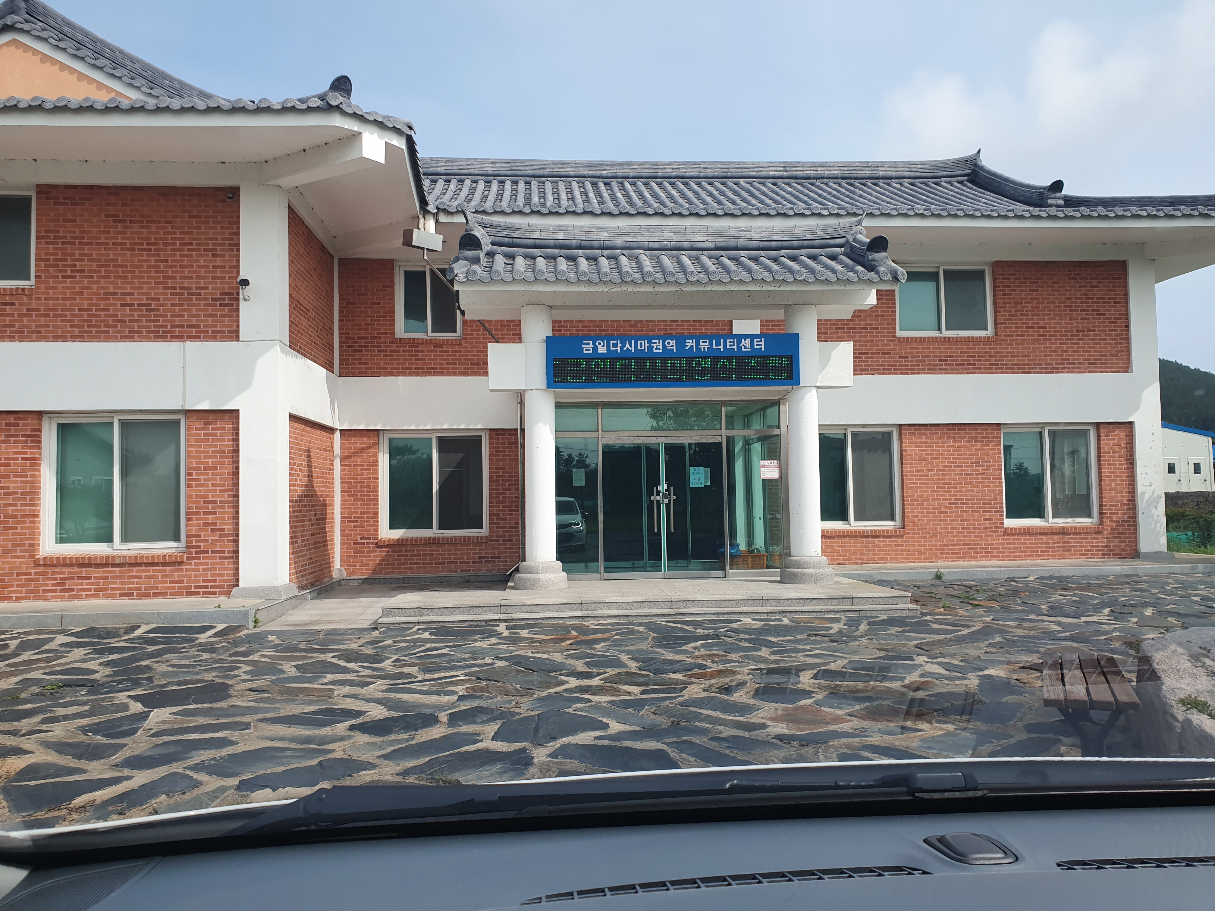 금일다시마권역 커뮤니티센터 1