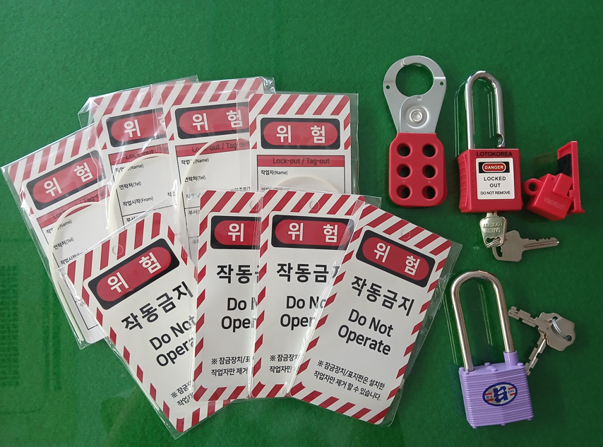락아웃키트(수도권북부본부_의정부시) 2