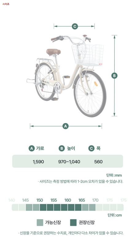 여성용자전거 2