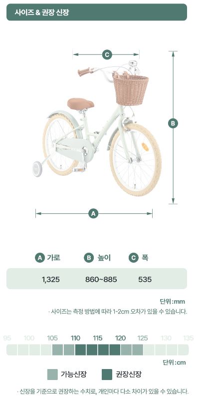 아동용 자전거 2