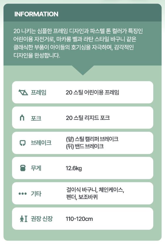 아동용 자전거 3