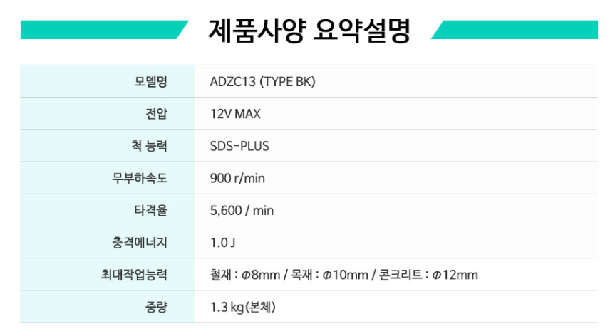 DCA 충전 로터리 해머 2