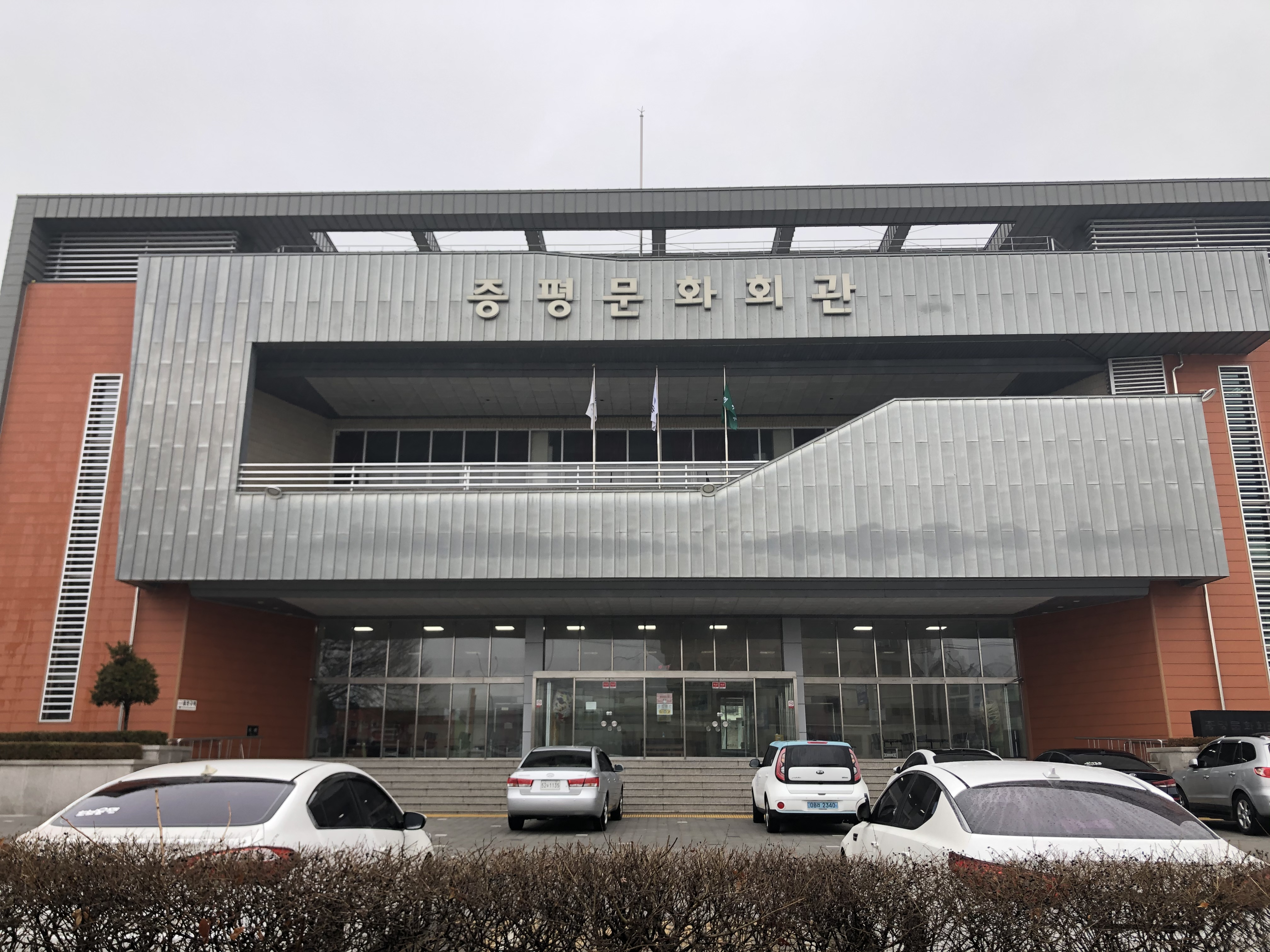 증평군 문화회관 1