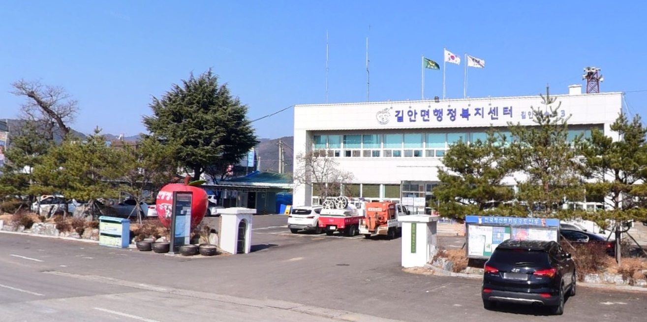 길안면행정복지센터 …