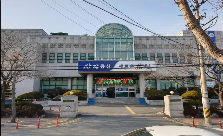 내서읍행정복지센터 …