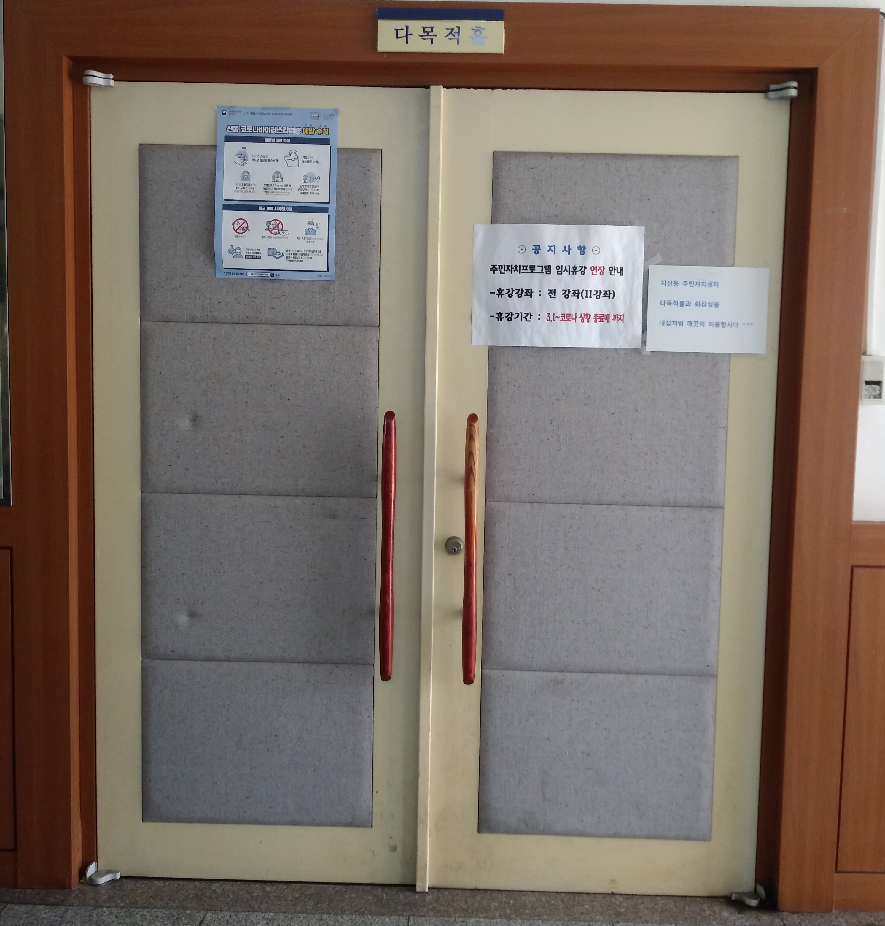 자산동행정복지센터 3층강당 1