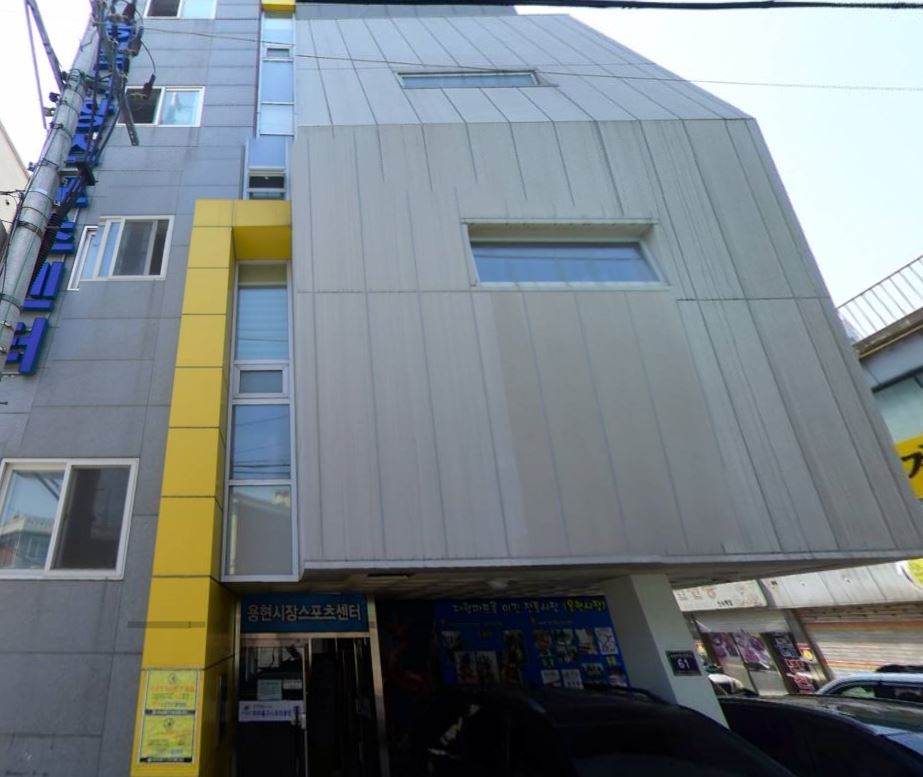 용현시장 스포츠센터 1
