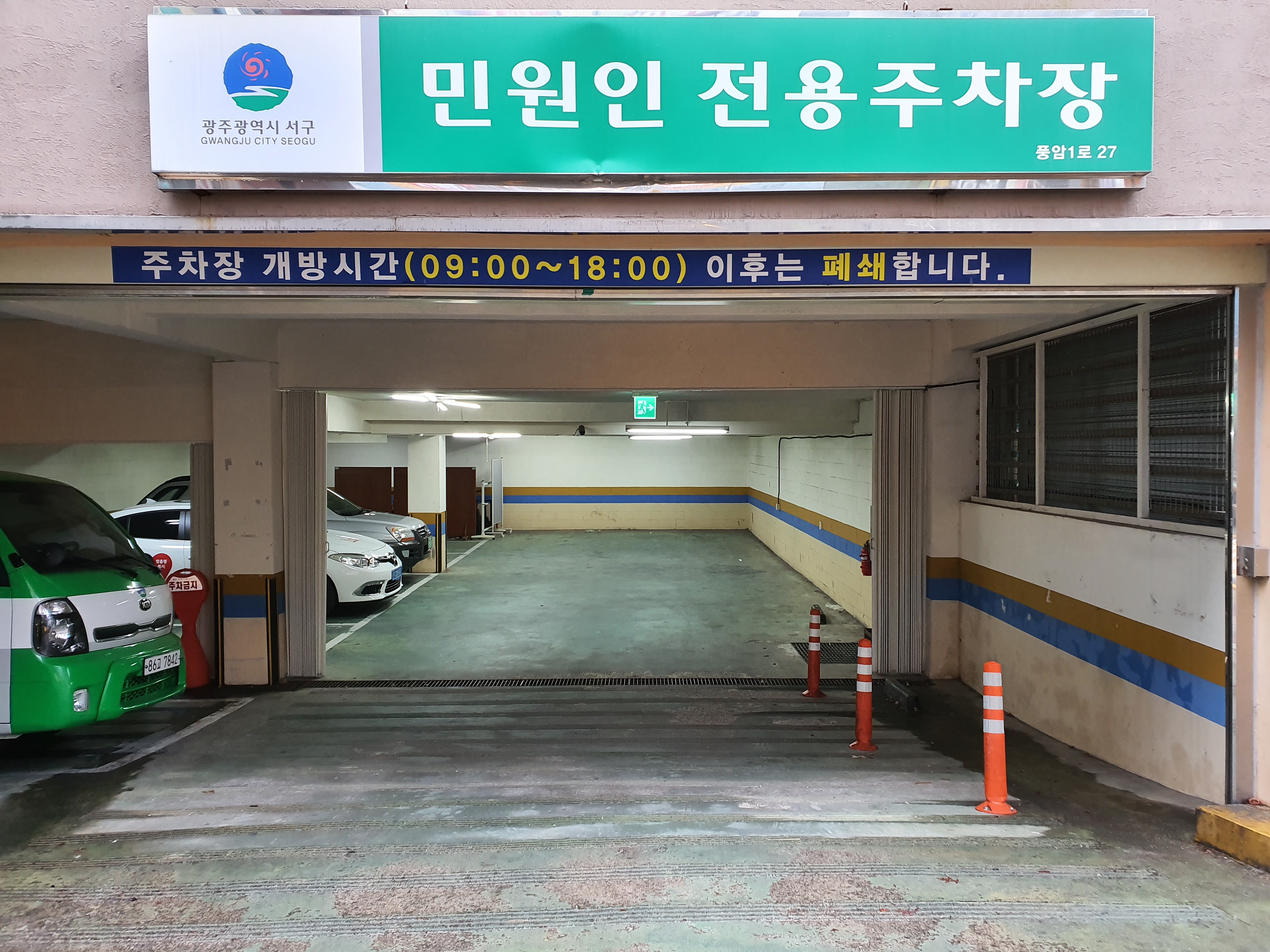 풍암동행정복지센터 …