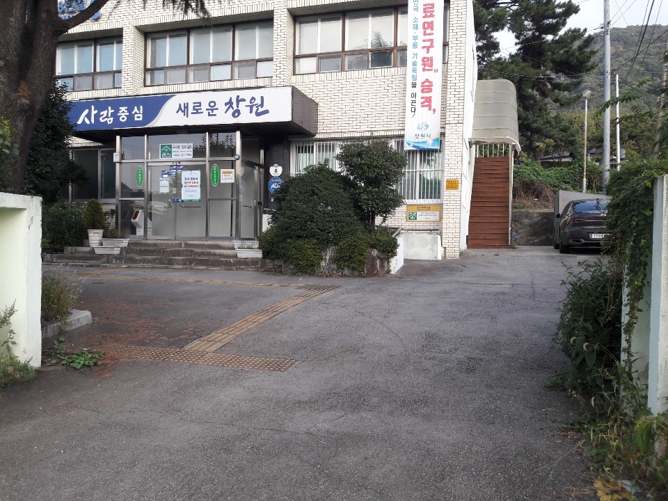 삼귀민원센터 센터1…