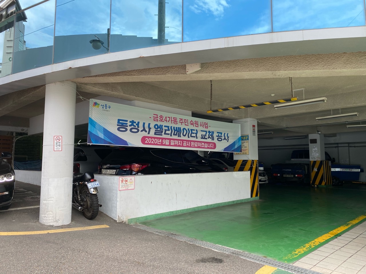 금호4가동주민센터 지하1층 4