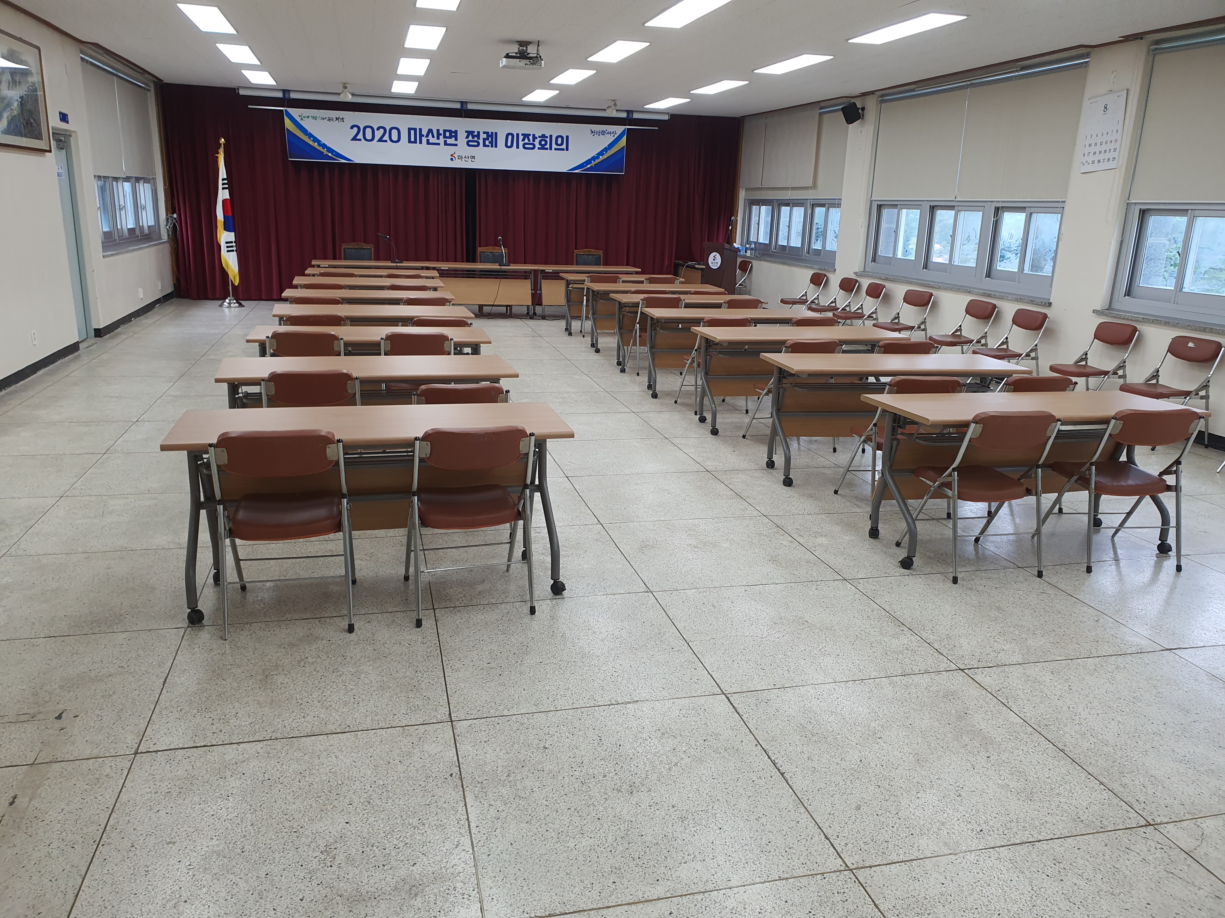 마산면소회의실 1