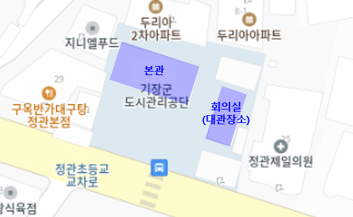 기장군도시관리공단(공단본부) 별관1층 4