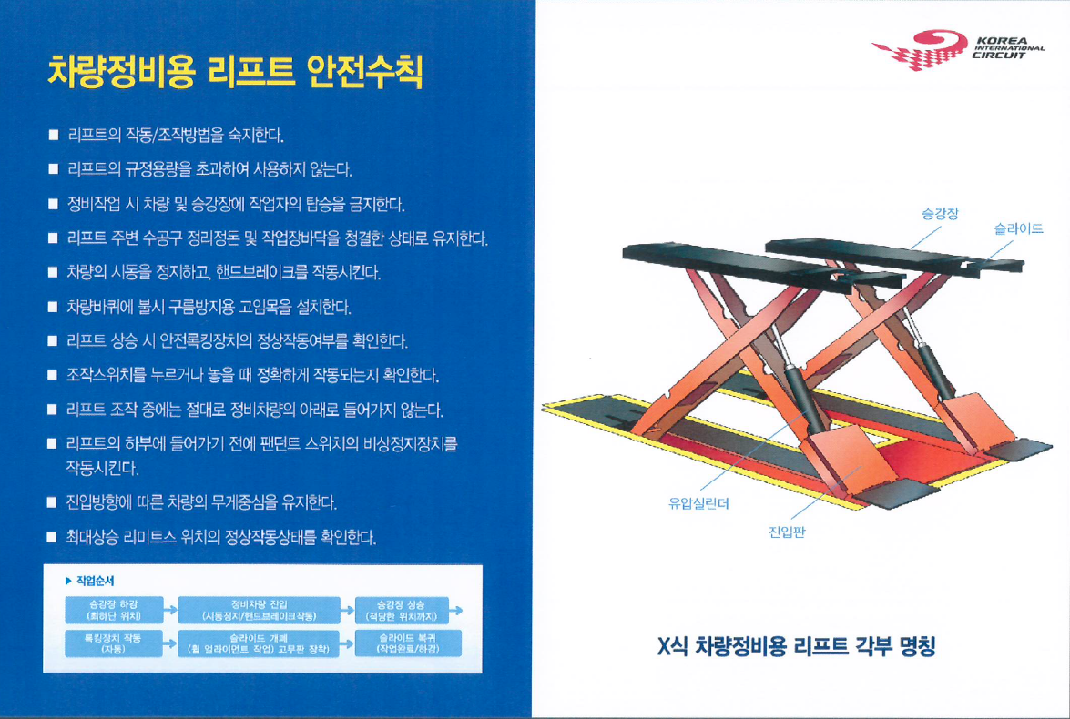차량 정비동 4