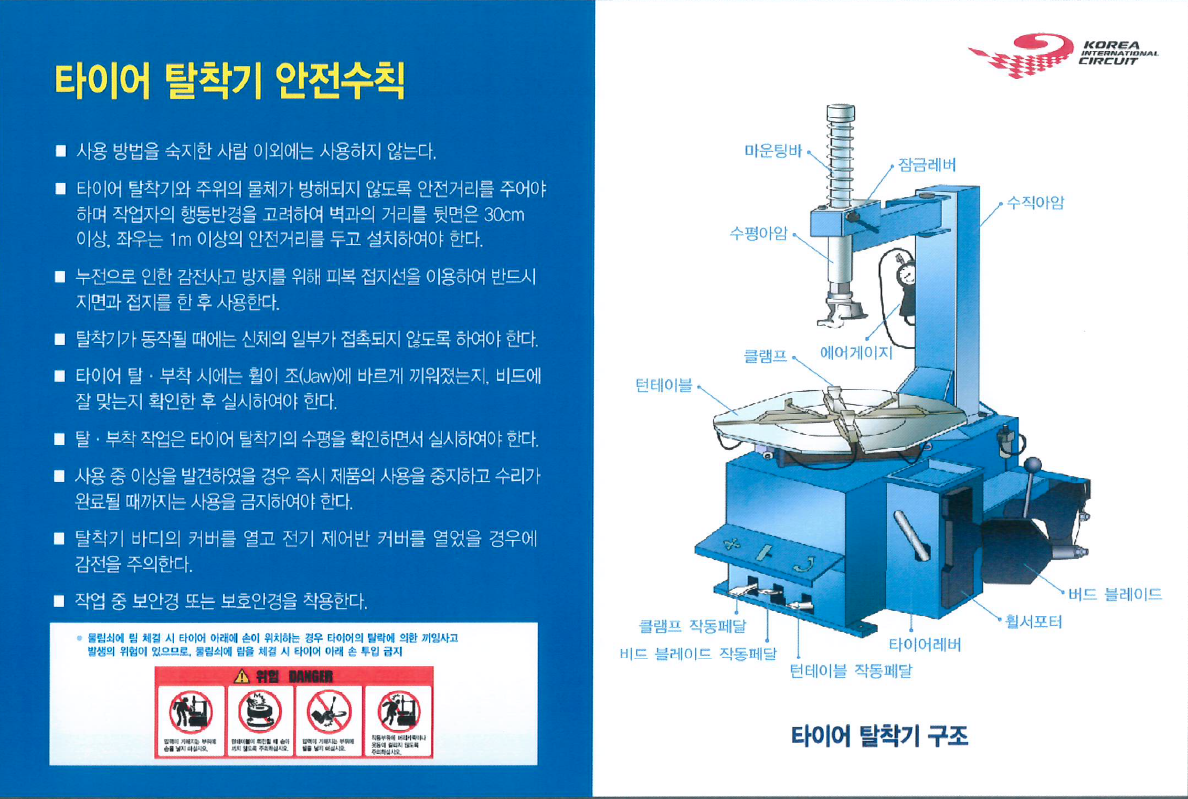 차량 정비동 5