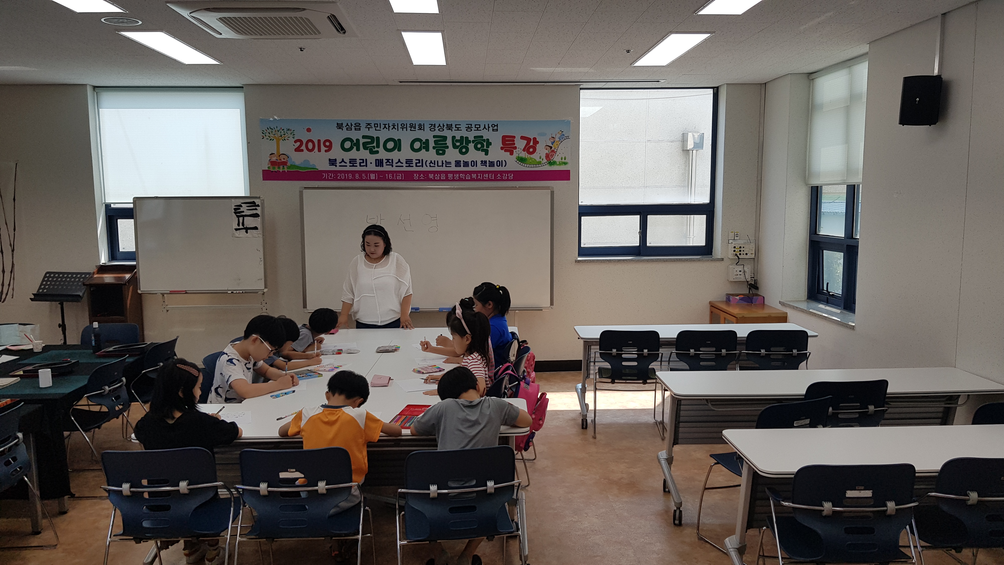 북삼평생학습복지센터 2층 소강당 1