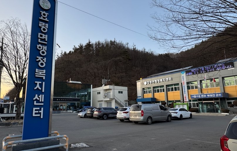 효령면사무소 본관앞