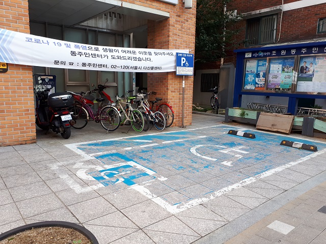조원동주민센터 옥외/지하1층 2