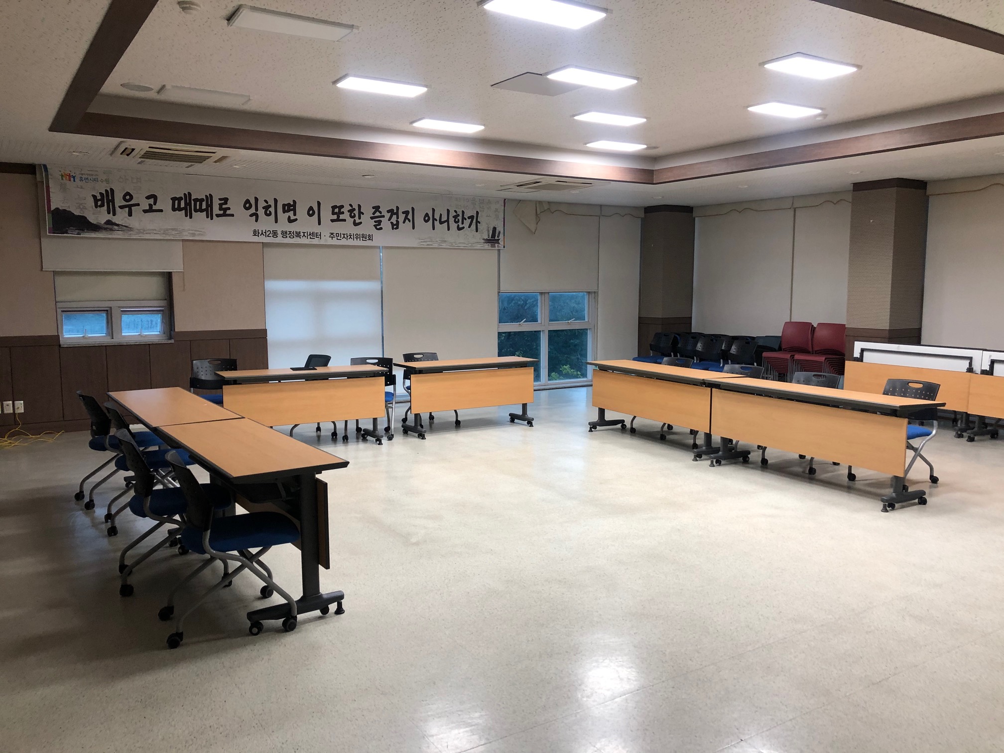 화서2동 주민센터 2층 중회의실 1
