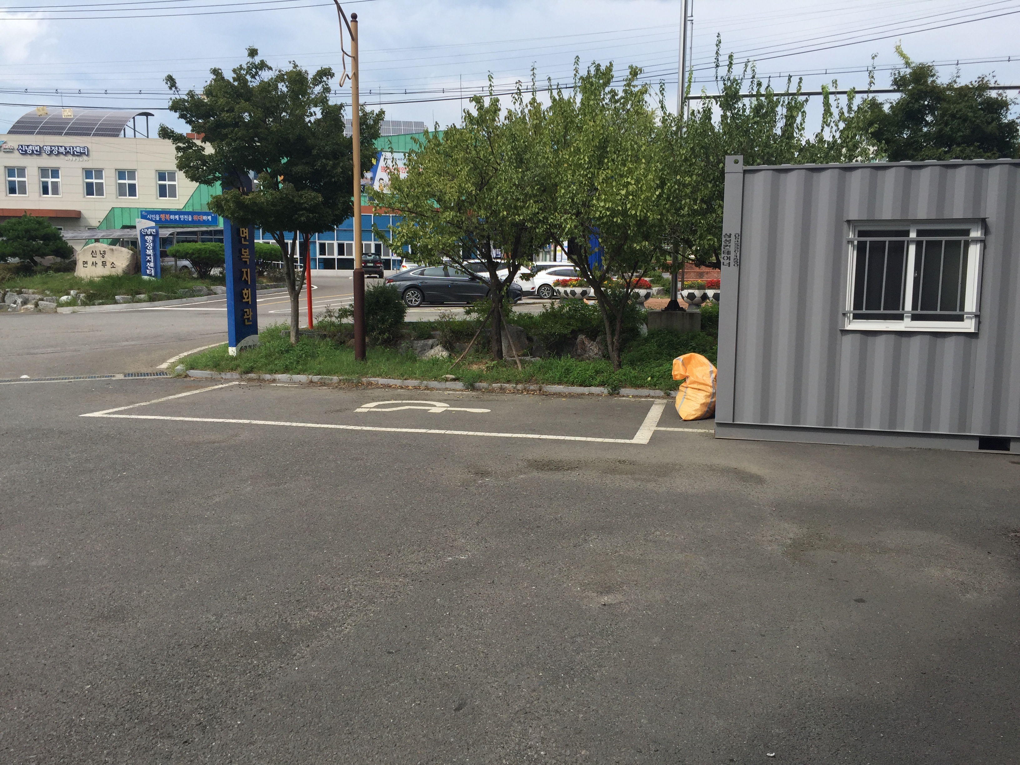 신녕면복지회관 청사 앞 2