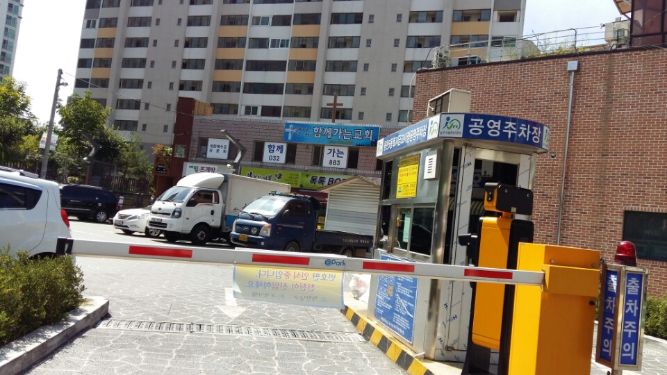 토지금고시장 공영주…