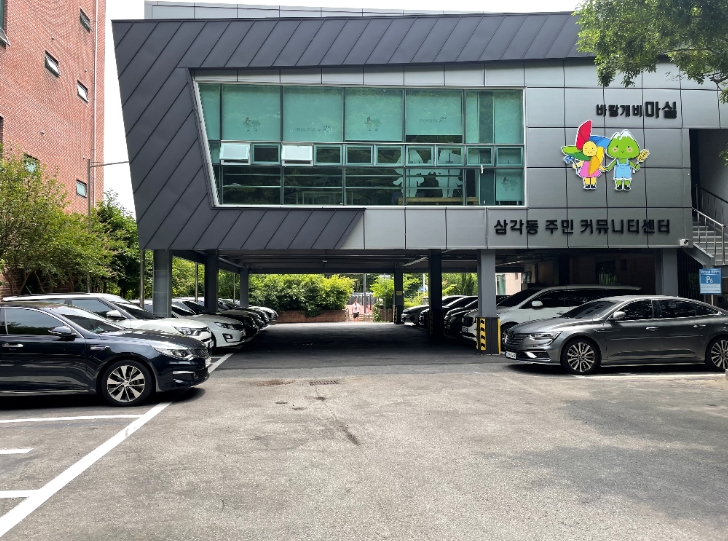 삼각동행정복지센터 …
