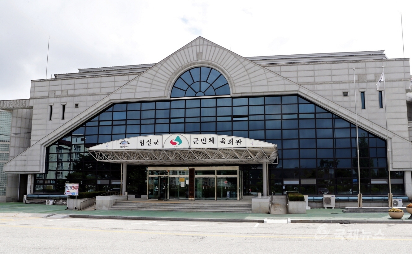 임실군민회관 1