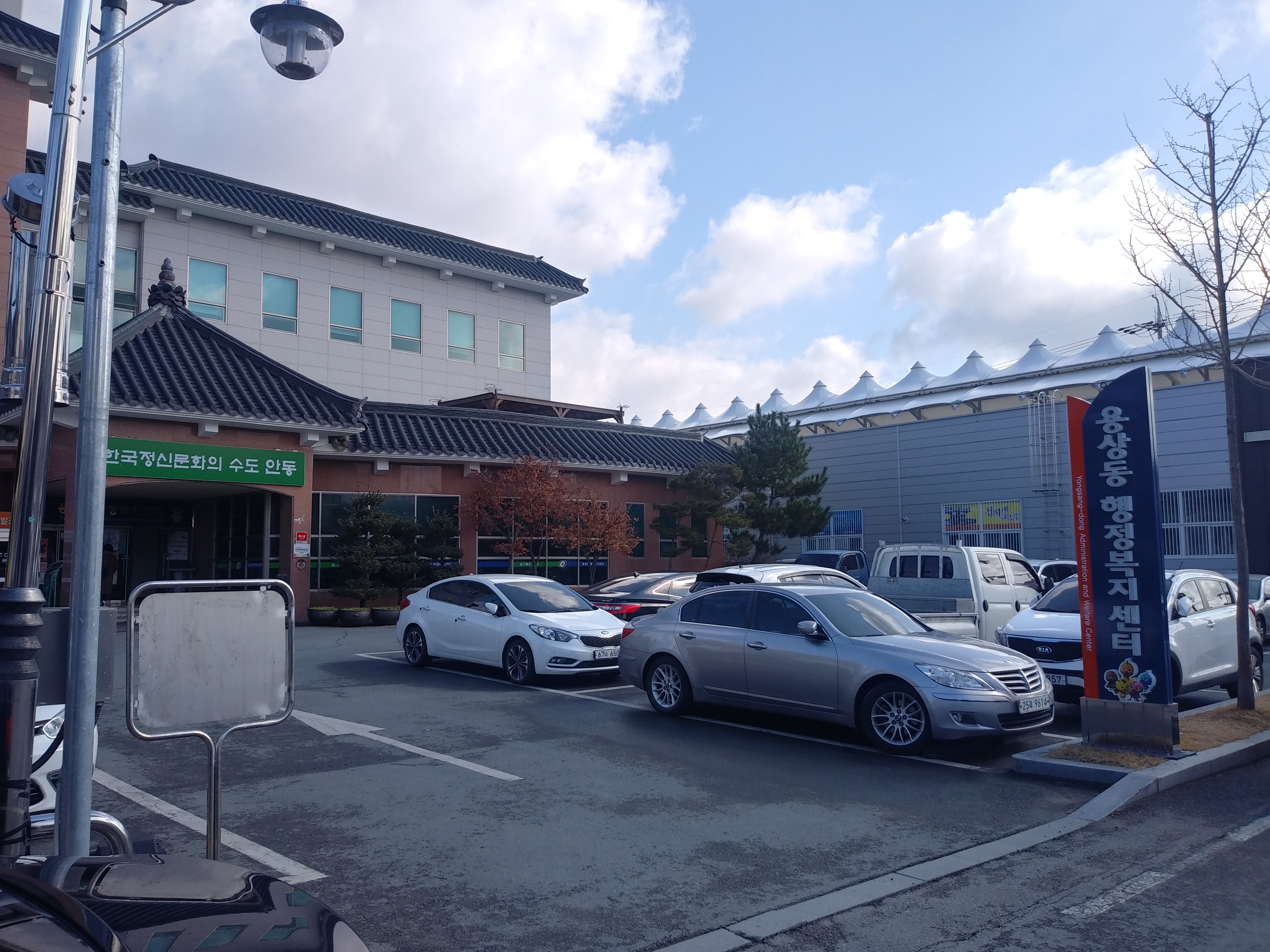 용상동행정복지센터 본관앞 1