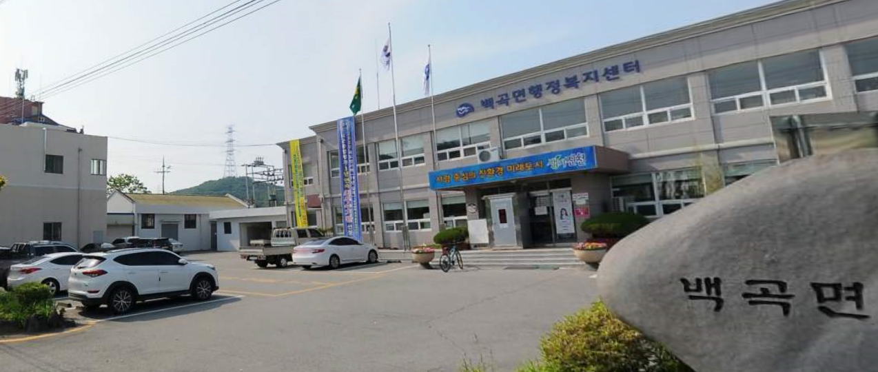 백곡면행정복지센터 본관 주차장(전면, 측면)