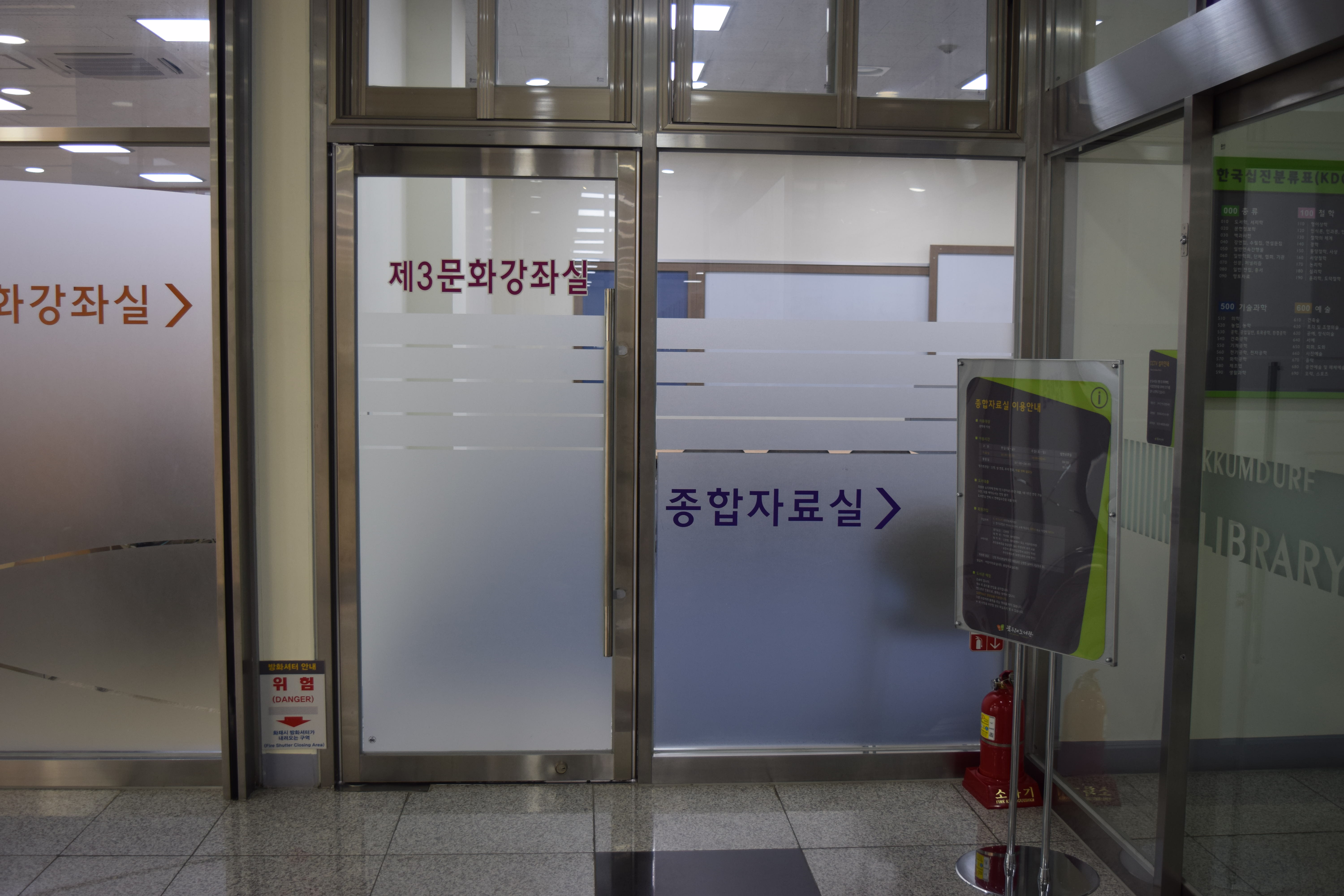 꿈두레도서관 2층 1