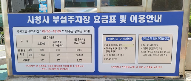 창원시청 부설주차장 4