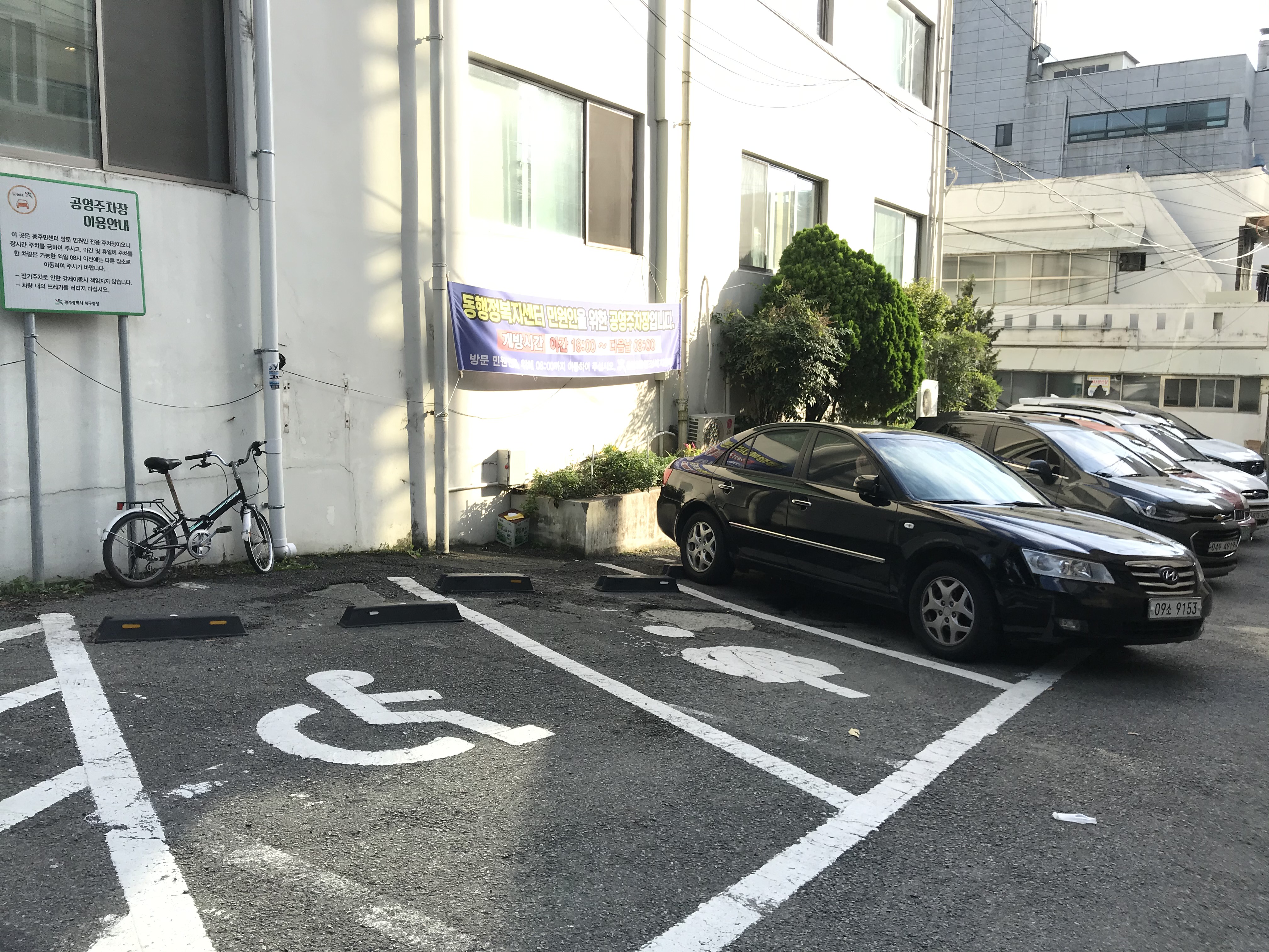운암3동행정복지센터(주차장)