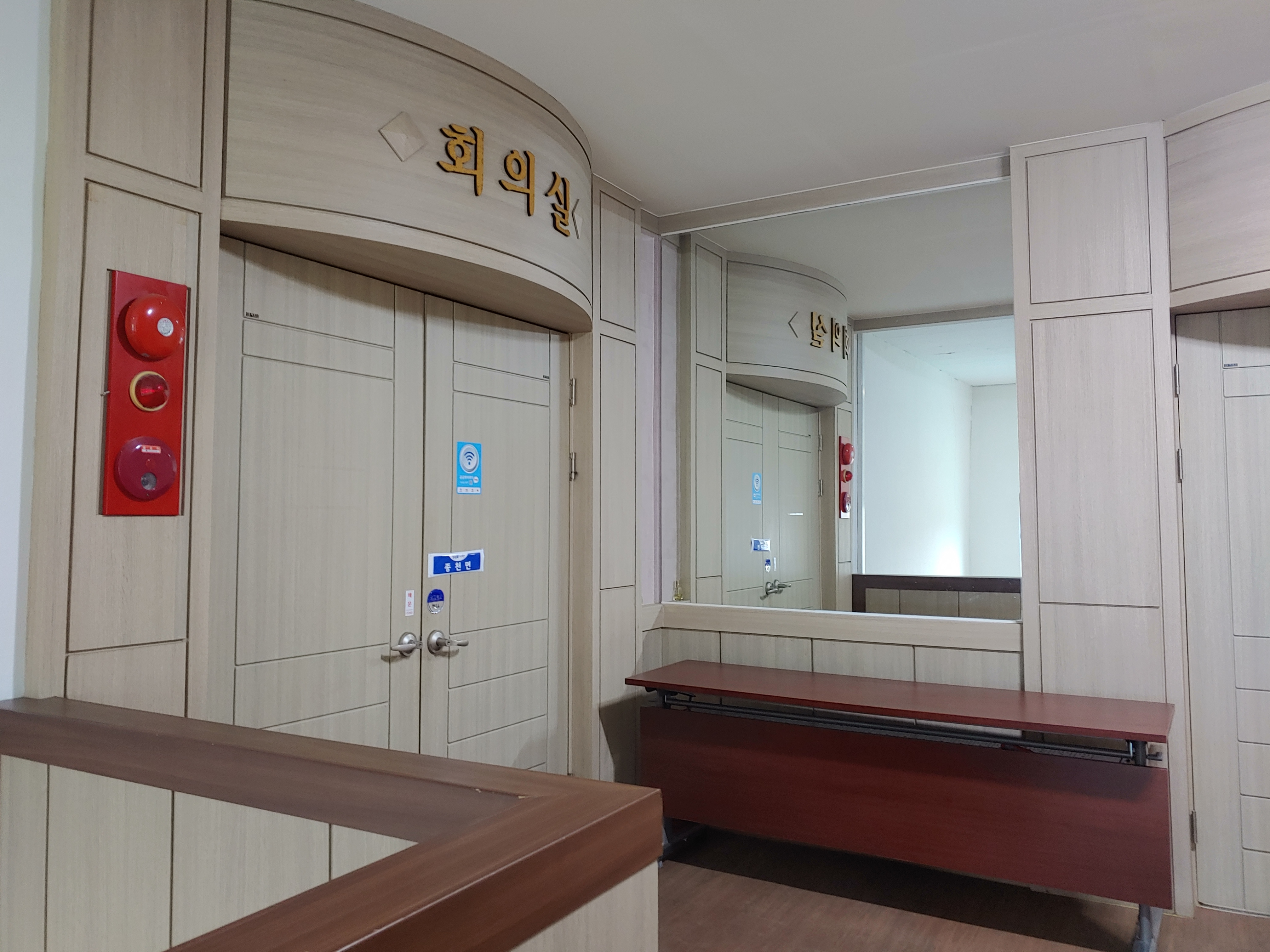 종천면 행정복지센터 2층 회의실 2