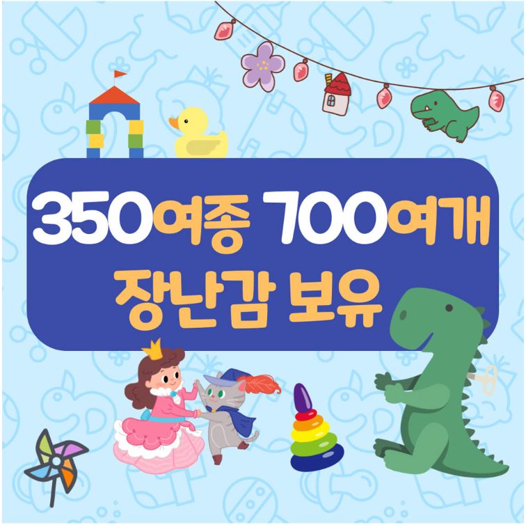 꿈나무장난감도서관-장난감,실내놀이터 3